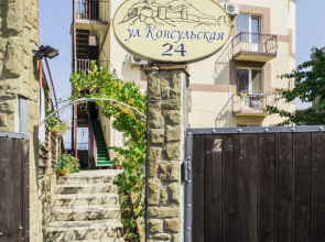 Vstrecha Guest house