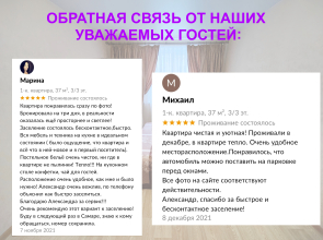 Квартира в Крутых Ключах