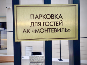 Апартаменты Апарт 242 в Монтевиле