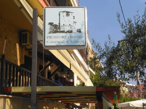 Prosforio Apart-Hotel