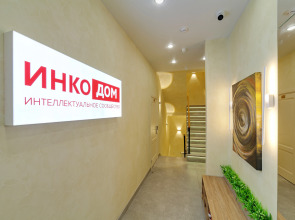 Апартаменты Инкодом