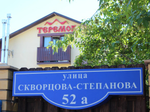 Гостевой дом Теремок Заволжский