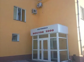 Отель Восток-2000