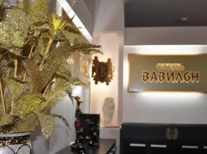 Отель Вавилон