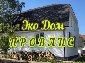 Eko Dom Provans Guest house