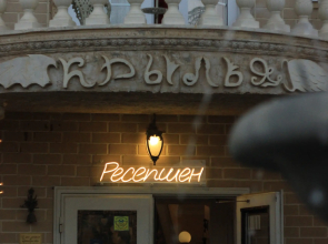 Отель Крылья