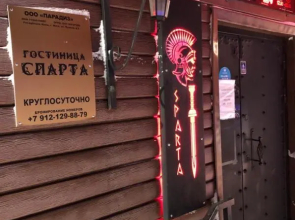 Спарта