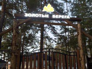 Zolotye Berega Recreation camp
