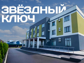 Zvezdny Klyuch Gostinitsa