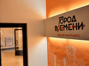 Апартаменты Апартаменты-студия Город Времени