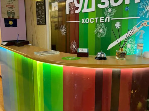 Хостел ГудЗон