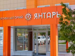 Profilaktoriy Yantar Hotel