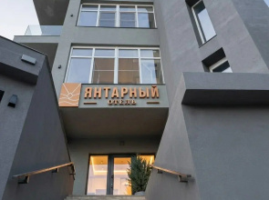 Yantarny Hotel