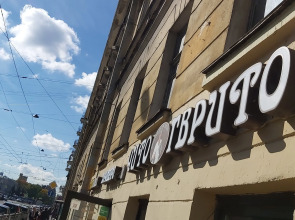 Квартира Уютная студия в центре Санкт-Петербурга