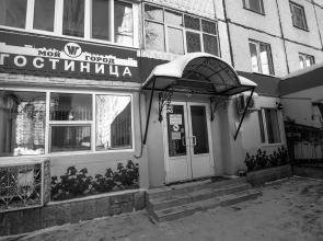 Отель Мой Город