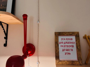 Квартира Северная Морошка