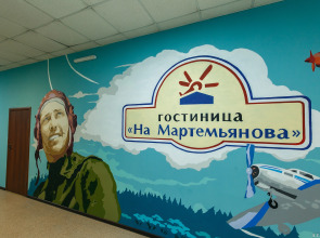 Na Martem'yanova Hotel