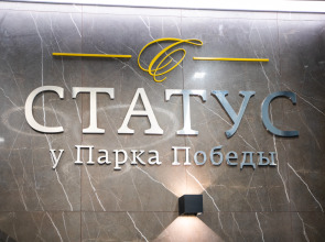 Квартира Magic Family у Парка Победы