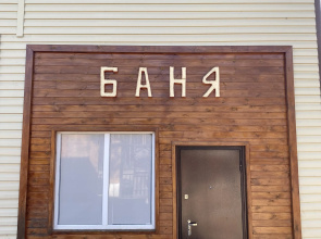Baza otdykha Goryachinsk