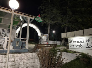 Мини-отель Белый пляж, г. Новый Афон