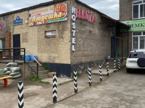 Vysotka Hostel