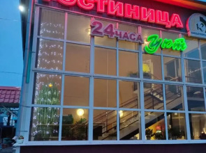 Меблированные комнаты Уют