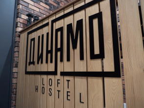Хостел Динамо Loft