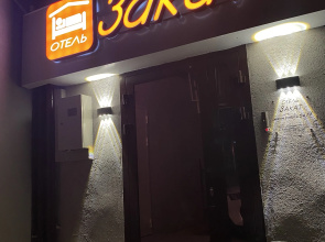 Отель Закат