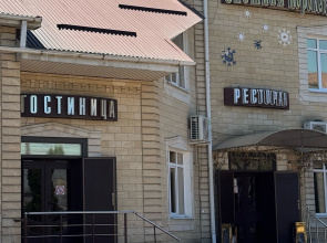Snezhnaya Koroleva Hotel