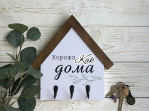 Квартира Хорошо Как дома