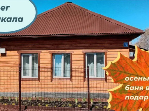Guest house U Baykala