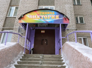 Отель Виктория