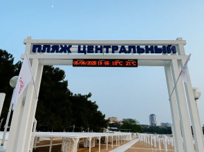 Гостевой дом Центральный
