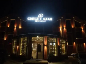 Отель ЧЕГЕТ ОТЕЛЬ СТАР