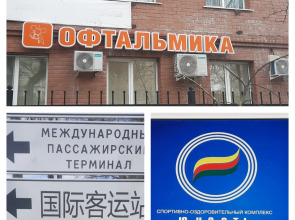 Квартира рядом с таможней в Благовещенске