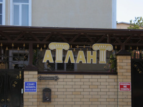 Гостевой дом Атлант