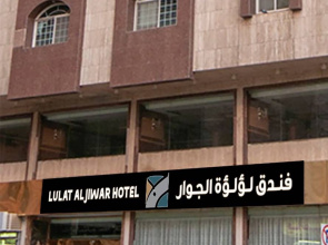 LULUAT ALJIWAR HOTEL Hotel