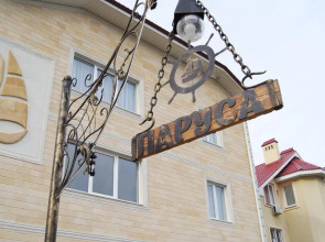 Гостевой дом Паруса
