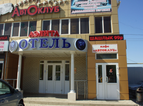 Отель Аэлита