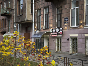 Гостевой дом Aristocrat Dostoevsky