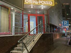 Отель Рокко