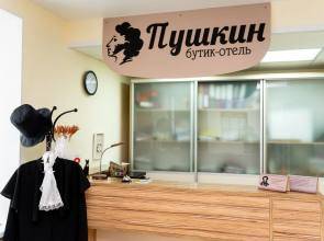 Pushkin Boutique Hotel