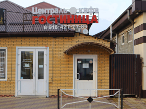 Tsentral Guest House