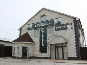 Отель Гавань