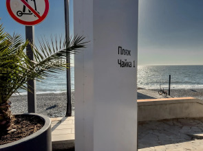 Гостевой дом Грант