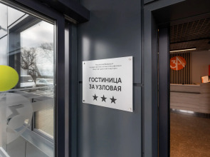 Отель 3А Узловая