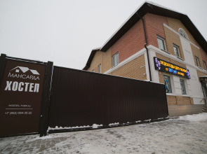 Хостел Мансарда