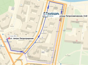 Гостевой дом Календарь