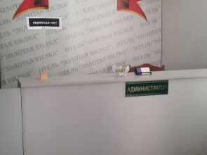 Zolotaya Vilka Guest house