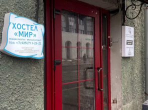 Хостел Мир